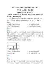 河北省张家口市怀安县2021-2022学年九年级历史上学期期末试题(Word解析版)