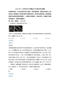 河南省信阳市潢川县2021-2022学年九年级历史上学期期末试题（Word解析版）