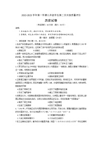 江苏省兴化市大垛中心校2022-2023学年第一学期九年级第二次月度质量评价历史试卷(含答案)