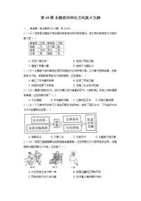 历史第十九课 北魏政治和北方民族大交融课时作业