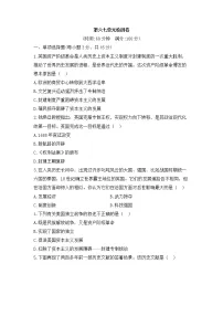 人教版历史九上 第六、七单元测试卷(含答案)