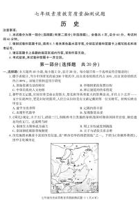 陕西省榆林市米脂县2021-2022学年七年级上册期末素质教育质量抽测历史试题