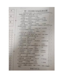 黑龙江省绥化市第五中学校2022-2023学年七年级上学期期中考试历史试题