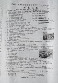 河南省漯河市临颍县2022-2023学年八年级上学期期中历史试题