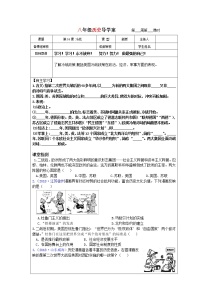 人教部编版九年级下册第五单元 二战后的世界变化第16课 冷战学案及答案