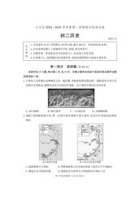 北京市大兴区2022-2023学年八年级上学期期末历史试题