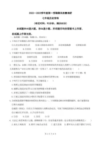 山东省青岛市超银中学2022-2023学年上学期期末七年级历史试题