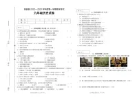 吉林省松原市前郭县2022-2023学年上学期九年级历史期末试卷(PDF版,含答案)