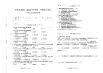吉林省松原市前郭县2022-2023学年上学期八年级历史期末试卷(含答案)