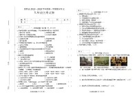 吉林省松原市前郭县2022-2023学年上学期九年级历史期末试卷(含答案)