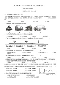 湖北省黄石市黄石港区2022-2023学年七年级上学期期末考试历史试卷(含答案)