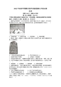 广西贺州市平桂区2022-2023学年九年级上学期期末历史试题