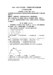 山东省青岛市胶州市2022-2023学年八年级上学期期末历史试题