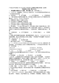 广东省汕头市龙湖区2022-2023学年部编版八年级历史上学期期末质量检测试题