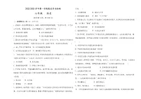 甘肃省武威市第十中学2022-2023学年八年级上学期期末考试历史模拟试卷(含答案)