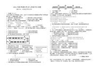 湖北省鄂州市华容区2021-2022学年部编版九年级上学期期末考试历史试题(含答案)