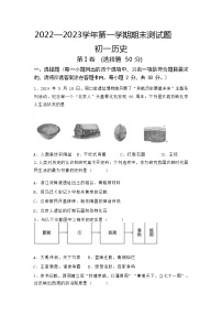 山东省济宁学院附属中学2022-2023学年七年级上学期期末自测历史试题(含答案)