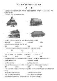 北京市理工大学附属中学2021--2022学年部编版七年级历史上学期期末历史试题(含答案)