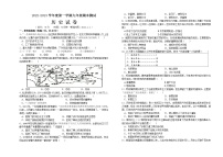 江苏省南京师范大学附属中学宿迁分校2022-2023学年九年级上学期历史期末试卷(含答案)