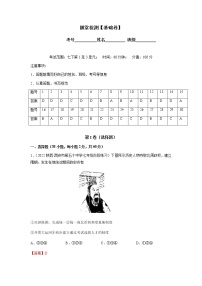 随堂检测【基础卷】-七年级历史下学期期末考试好题汇编（部编版）