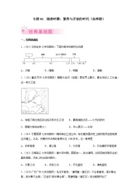 专题01  隋唐时期：繁荣与开放的时代-七年级历史下学期期末考试好题汇编（部编版）