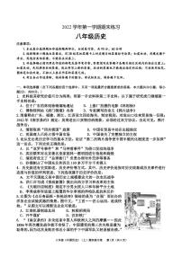 广东省广州市天河区天河明珠中英文学校2022—2023学年八年级册期末历史试题【试题】