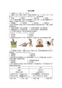 山西省吕梁市交城县2021-2022学年七年级下学期期末质量监测历史试卷