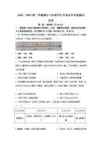 山西省大同市2021-2022学年七年级下学期期中考试历史试卷