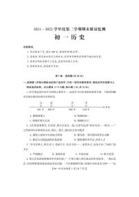 山西省运城市盐湖区2021-2022学年七年级下学期期末质量监测历史试卷（PDF版）