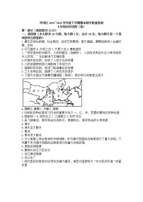 陕西省渭南市华州区2021-2022学年七年级下学期期末教学质量检测历史试卷