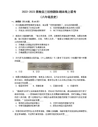 湖南省株洲市茶陵县三校2022-2023学年九年级上学期创新体期末线上联考试题(含答案)