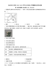 北京市大兴区2022-2023学年九年级上学期期末历史试卷（含解析）