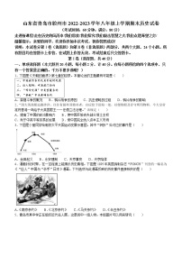 山东省青岛市胶州市2022-2023学年八年级上学期期末历史试卷（含答案）