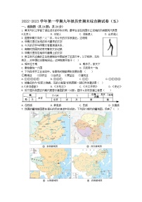 苏州市2022-2023学年第一学期九年级历史期末综合测试卷（五）