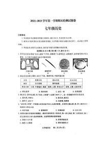 河南省平顶山市2022-2023学年七年级上学期期末全市统一考试历史试题(有答案)