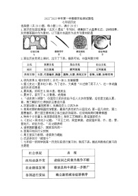 河南省平顶山市2022-2023学年七年级上学期期末考试历史试题