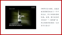 初中历史人教部编版八年级下册第13课 香港和澳门的回归说课ppt课件