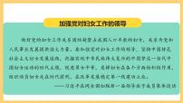 初中历史人教部编版九年级下册第六单元 走向和平发展的世界第22课 不断发展的现代社会课堂教学ppt课件