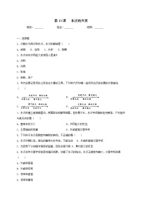 人教部编版七年级上册第三单元 秦汉时期：统一多民族国家的建立和巩固第十三课 东汉的兴衰同步测试题