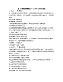 历史七年级下册第1课 隋朝的统一与灭亡课后测评