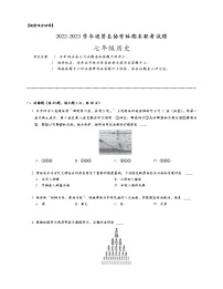 江西省南昌市进贤县协作体2022-2023学年七年级上学期历史期末联考试题