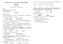 江西省九江市永修县外国语学校2022-2023学年八年级上学期期末考试历史试题