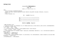 期末真题重组卷02（九上+九下）-备战 2022-2023 九年级历史上学期期末考试真题汇编（部编版）