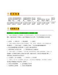 专题01  古代亚非文明与欧洲文明-备战 2022-2023 九年级历史上学期期末考试真题汇编（部编版）