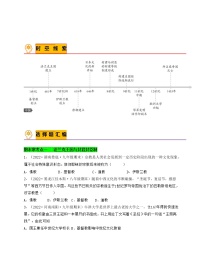 专题02  封建时代的欧洲与亚洲国家-备战 2022-2023 九年级历史上学期期末考试真题汇编（部编版）