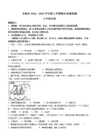 湖北省孝感市安陆市2022-2023学年七年级上学期期末历史试题(含答案)