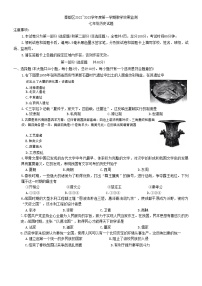 陕西省咸阳市秦都区2022-2023学年七年级上学期期末历史试题(含答案)