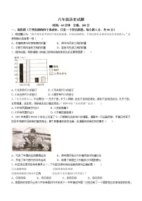 山东省聊城市东阿县2022-2023学年八年级上学期期末历史试题(含答案)