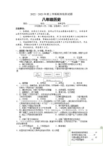 湖南省株洲市渌口区2022-2023学年八年级上学期期末考试历史试题