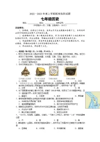 湖南省株洲市渌口区2022-2023学年七年级上学期期末考试历史试题